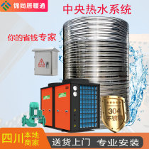 Sichuan Chongqing factory school Air energy water heater hotel hot water system hotel swimming pool heat pump all-in-one machine