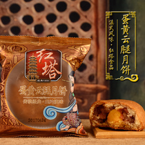 Old flavor cloud leg moon cake crispy pastry big old-fashioned Yunnan egg yolk red tower meringue Yunnan Ham gift