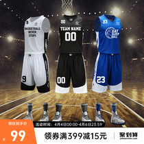 Would-be Basketball Suit Suit New Male Student Competition Jersey Training Team Uniforms Customised Imprint Sports Ball Clothes