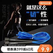 Quasi fast skipping rope weight loss fitness adjustable length competition adult extended sports light racing skipping rope