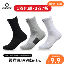 Quasi-basketball socks high-help sports professional running player version of actual towel bottom thickening Elite socks men