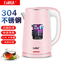 Wanlida electric kettle household insulation 304 stainless steel kettle automatic power off kettle gift quick pot