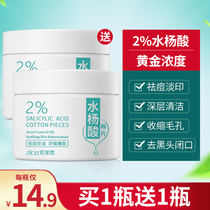 Salicylic Acid Cotton Sheet Official Flagship Store Anti-acne Repair Desalination Anti-acne Black Head to Closed Acne Brush Acid