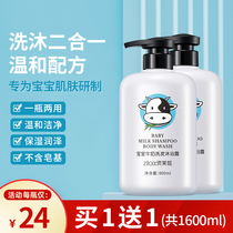 Baby shampoo shower gel two-in-one children shampoo wash care official flagship store for baby boys and girls