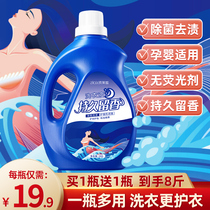 Fragrance long-lasting laundry detergent Antibacterial underwear Underwear special cleaning Household women affordable machine wash promotional combination package