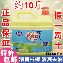 Carved brand detergent 4 68kg about 10kg large bottle household commercial refreshing oil lemon detergent Hotel