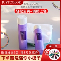 JUSTCOLOR to Yellow shampoo bleaching hair after moving yellow back color solid color purple shampoo color grandma Gray