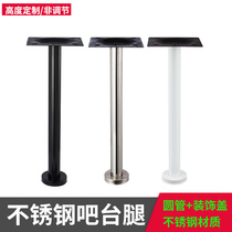 Bar leg support column table leg support leg table leg stainless steel table tripod stand