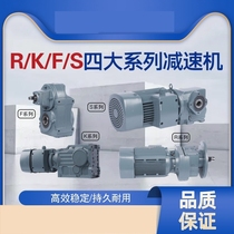 Reducer motor integrated gear reduction three-phase asynchronous motor small reducer motor reducer integrated