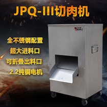 Commercial vertical meat slicer stainless steel single cut double cutting machine electric slicing silk cutting diced chili pepper cutting machine