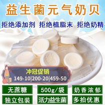 500g High calcium sugar-free non-added childrens milk tablets Dry tablets Pregnant baby snacks Xinjiang probiotic milk shellfish