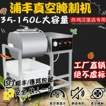 Pufeng pickling machine Commercial pickling machine Vacuum rolling machine Computer version automatic hamburger fried chicken shop Milk tea shop equipment