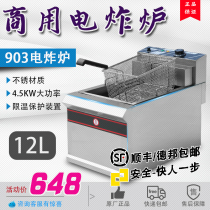 Commercial 903 Electric Fryer Furnace Thickened Single Cylinder Single Screen 12 Liters Oil Fryer Fries Friar Machine Electric Heating Fryer Burger Shop Equipment