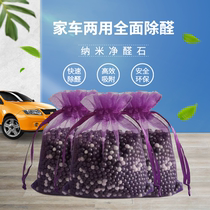 Activated carbon package new house decoration absorption and odor removal of formaldehyde nano-Crystal bamboo charcoal bag artifact for automobile