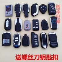 Suitable for electric car battery car remote key shell modified motorcycle anti-theft device remote control Shell Key shell