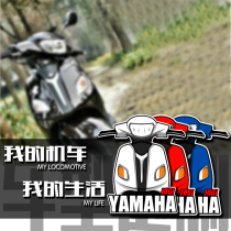 Suitable for YAMAHA YAMAHA motorcycle cartoon scratch model stickers car friends car stickers custom reflective stickers