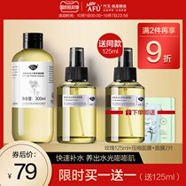 afu afu Damascus rose water pure Dew flagship store official website natural large bottle essential oil spray hydration