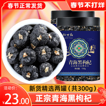 Authentic Qinghai wash-free extra-large black medlar health tea grade medlar Ningxia wild natural canned edible woman