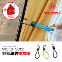 Outdoor Camping Tent Rope Tightness Rope Wood Board Fixed Rope Tightness Rope Tented Sky Curtain Pull Rope With Hook Tent Accessories