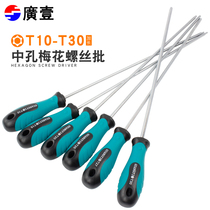 Guangyi T15T20T10T25T27T30 modified star-shaped with hole rice shaped hexagon socket screwdriver batch screwdriver