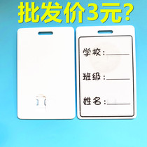 School inner accommodation call Kato SIM mobile phone card large card sleeve Nano small card enlarged card campus student card