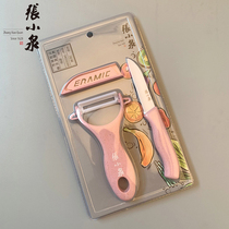 Zhang Xiaoquan peeler knife Fruit knife Melon fruit knife cute multi-function household dormitory ceramic two-piece set