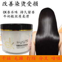 CK luxury Li Zhi Zhen nutritional hair care lady cream evaporation-free film pour film nutritional cream conditioner fragrance for a long time