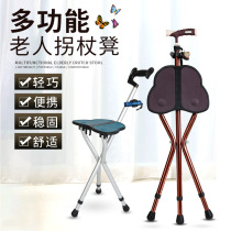 Yadugui with stool chair crutches crutches old man crutches three feet with dengzi crutches old man light folding