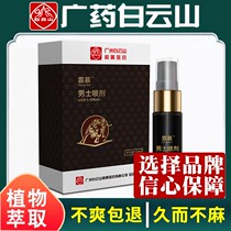 Delayed spray adult men sex male sex couple yellow passion toy flirting special device tool