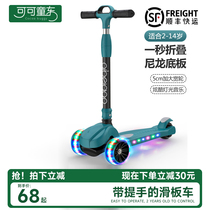Childrens scooter can be folded 2-3-6-12 years old baby flash wheel boys and girls slip scooter