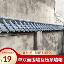 Antique tile one double-sided Wall Wall head pressure top tile resin plastic outer courtyard wall top tile wall hat decorative tile