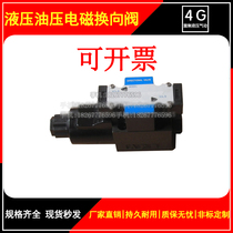 Hydraulic solenoid valve DG4V-3-2A-FW-BJ-60H DG4V-3-2B-FW-H-60H Hydraulic directional control valve