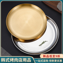 Stainless steel plate disc thickened golden tray cake snack dish dish spit bone dish barbecue Korean tableware