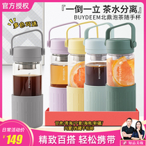 Zhipin Beauty Beiding tea cup Tea water separation glass Men and women portable cup Portable filter large capacity cup