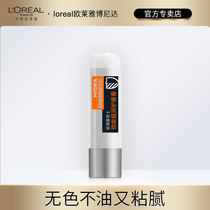 LOréal Mens Spring and Summer Lip Balm Moisturizing and Moisturizing Anti-Dry Crack Lip Oil Boy mouth Oil Colorless