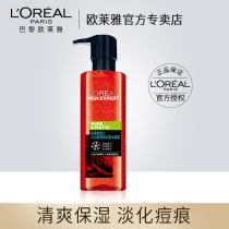 LOréal mens volcanic rock oil control acne ice sensitive water condensation Toner moisturizing oil control acne