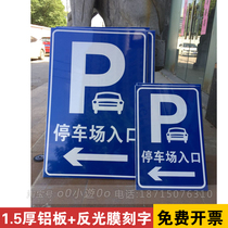 Parking sign hotel parking lot reflective plate outdoor parking pole plate traffic aluminum plate custom