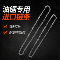 9808 chain saw chain 20 inch imported chain Electric chain saw logging saw chain Gasoline saw chain accessories