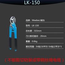 weeber also imported cable scissors LK-500 square cable shear copper wire aluminum wire 3 core bolt cutters