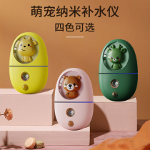 Meng pet hydrator nano sprayer small cold spray charging portable handheld humidifier face moisturizing artifact