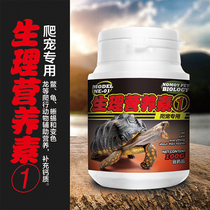 Tortoise Lizard Horned Frog Shougong Calcium D3 Calcium Calcium Powder Nutrients Crawl Pet Nutrients High Calcium Supplementation Box