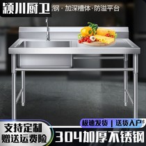 304 Thickened Stainless Steel Sink With Bracket Hotel Canteen Commercial Kitchen Double Trough Wash Menu Double Pool Custom