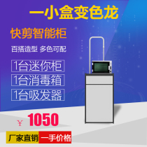 Quick cut mini cabinet small cabinet Quick Cut Barber Shop Equipment full set of quick cut small counter smart cabinet quick cut equipment