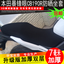 Modified Storm eye CBF190R Fierce eagle 190 seat cushion Honeycomb seat cover War Eagle CB190X sunscreen pad Insulation mesh pad