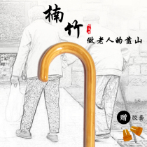 Bamboo crutches for the elderly special gentleman walking crutches for the elderly one-handed light cane non-slip bamboo faucet crutches