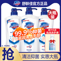 Shu Fujia hand sanitizer sterilization and disinfection of comfortable flagship store official flagship press bottle household bottle