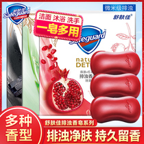 Shufujia red pomegranate soap Shufujia soap fragrance lasting fragrance car wardrobe put in the car official