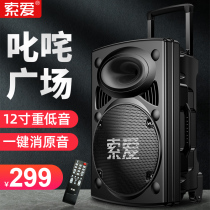 SOAI T19 outdoor 12 15 inch high-power square dance audio mobile portable rod speaker large volume with wireless microphone Home k song performance heavy subwoofer Shop promotion special