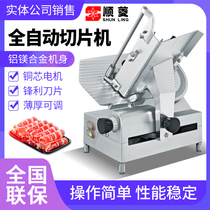 Shunling slicer 300E commercial frozen meat electric pork five slices beef sliced beef beef sliced beef beef and mutton rolls fully automatic