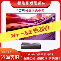 Changhong DC90 D7U X6U DC85 laser TV home 4K HD ultra short focus projector home theater